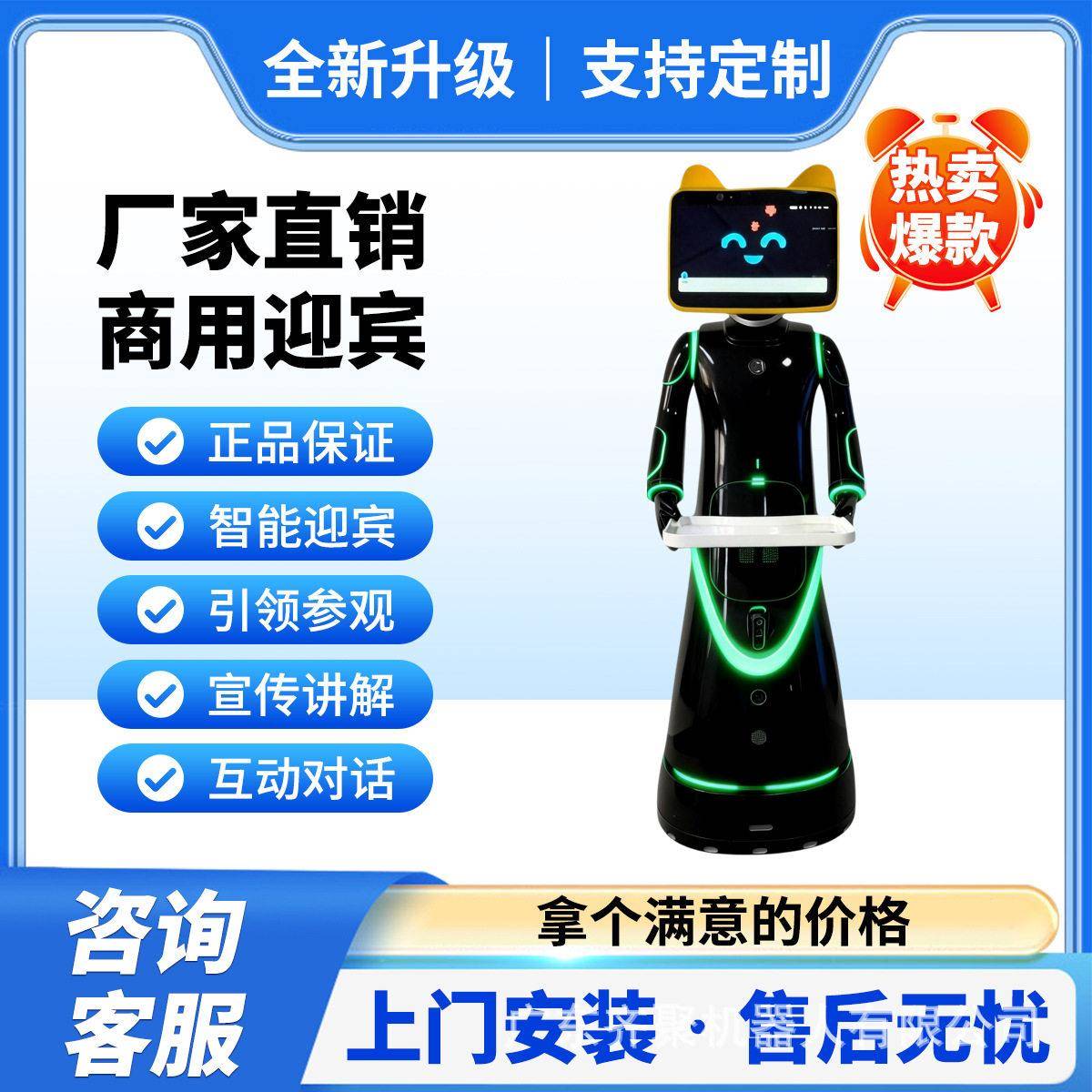 前台接待机器人AI对话人机交互展厅酒店学校ai智能迎宾讲解机器人