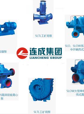 连成水泵MD耐磨单吸多级矿用离心泵煤矿输送清水泵MD150-100*3