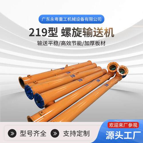 厂家直销219螺旋输送机/水泥输送设备混凝土输送泵送料效率