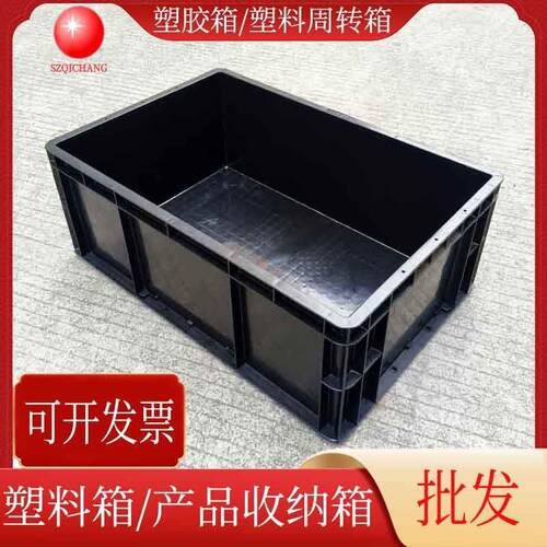 PP新料黑色塑胶箱EU4622物流箱汽配箱塑料周转箱长方形塑胶箱