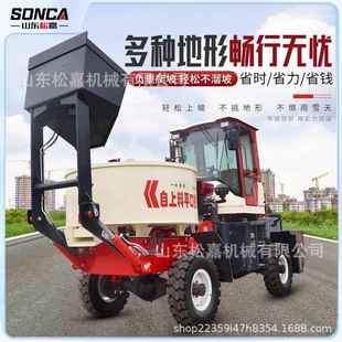 混凝土水泥2 3方移动搅拌机自上料搅拌车平口搅拌机朝天锅搅拌车