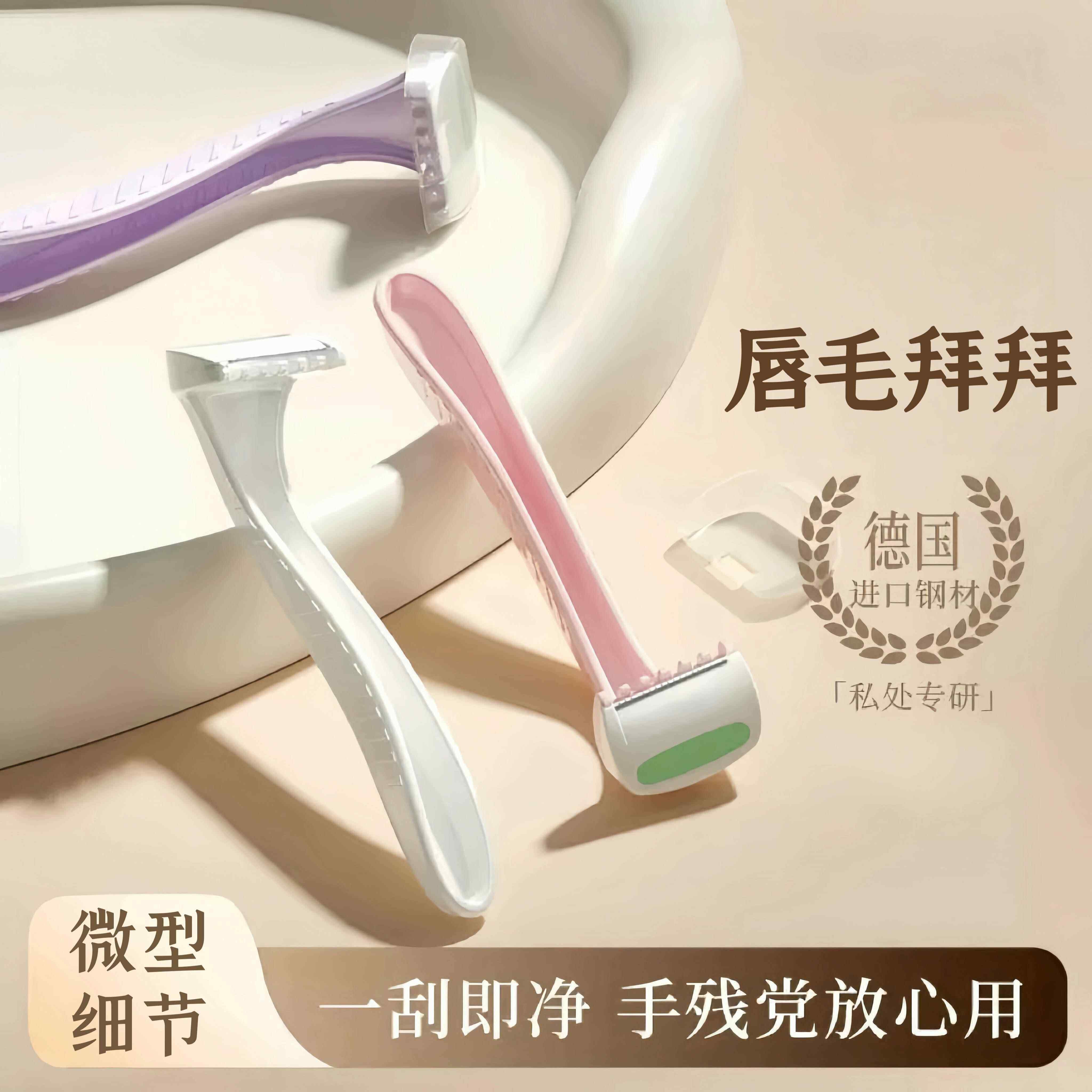 脸部剃毛器私密刮毛刀女生专用防刮伤腋毛全身三角区腋下除毛神器
