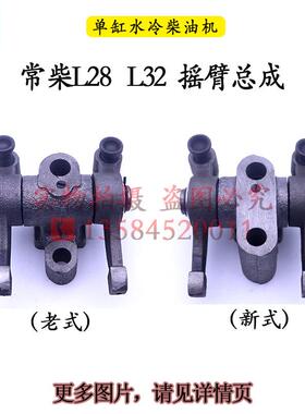 热销常柴单缸柴油机摇臂总成1100 1115L24L28常发CF25CF1125CF36H