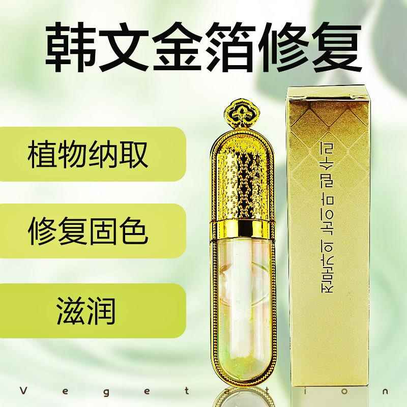 纹绣修复剂冰晶半永久金箔修复眉眼唇修复液膏零结痂金箔修复厂家