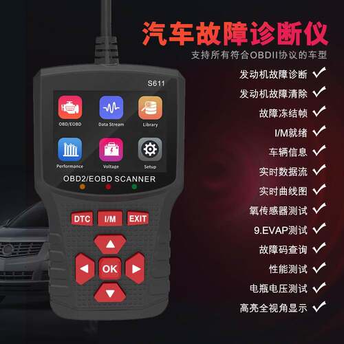 obd汽车发动机故障检测仪elm327汽车读码卡JD906多功诊断仪