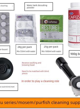 官方正品咖啡机除垢剂百胜图2sap/V1二代S马克鲶鱼58mm清洁粉片刷