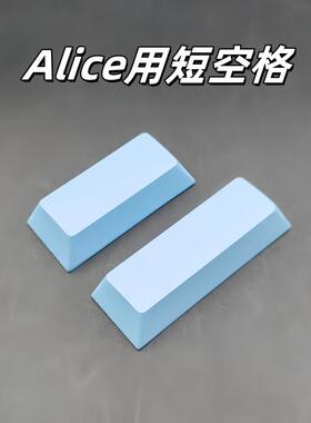 alice机械键盘用2.25U 2.75U空格pbt原厂高度alice75 abm066