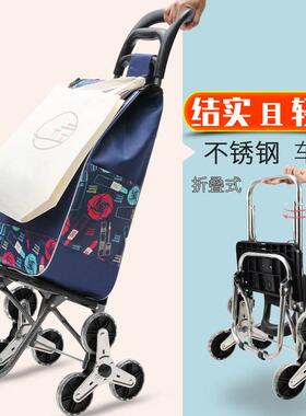 Stairs shopping cart, foldable, trolley cart, convenient