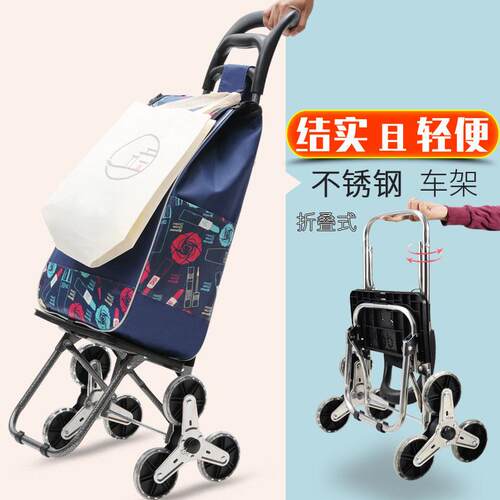 Stairs shopping cart, foldable, trolley cart, convenient