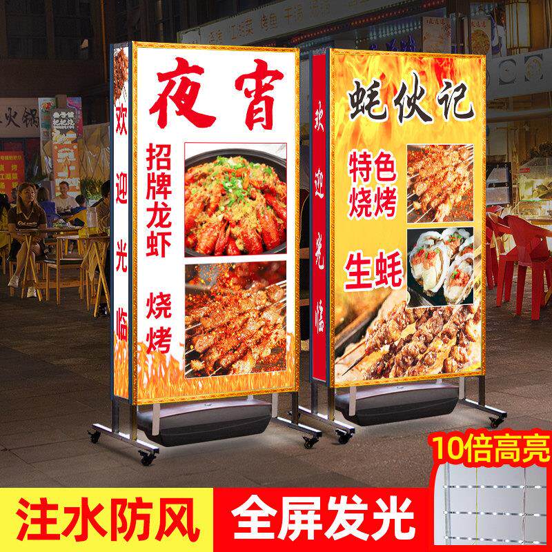 烧烤灯箱广告牌定制摆摊展示牌发光充电招牌可移动户外立式落地式