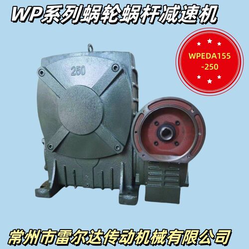 WP系列蜗轮蜗杆减速机卧式小型减速箱铜蜗轮配件设备WPD减速器