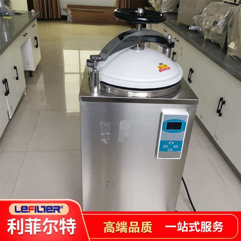 实验室全自动高压灭菌器SX-300H适合高海拔地区使用脚踏开关