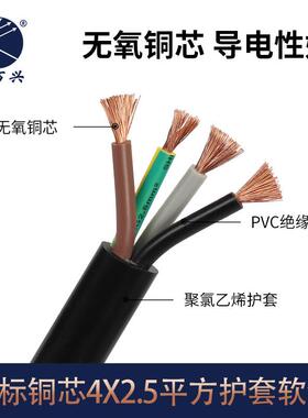 金万兴国标护套线纯铜RVV 4*2.5平方4芯PVC护套CCC认证软电源线
