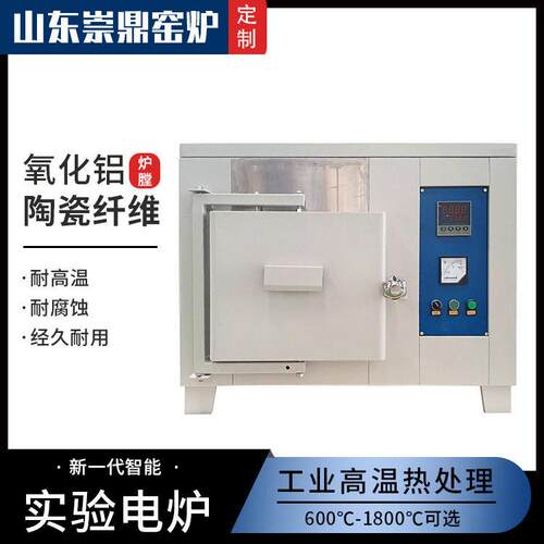 马弗炉热销智能实验电炉可调温度电脑编程封闭电阻炉万用电炉卧式