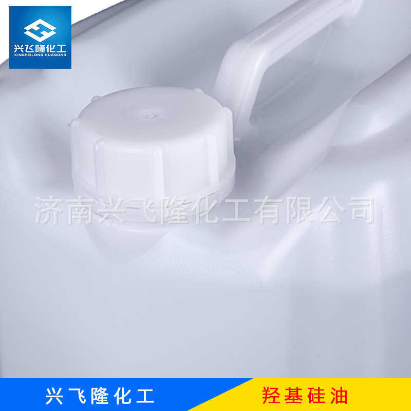 全新料羟基硅油 无色透明化工硅橡胶皮革织物防粘处理剂羟基硅油,工业油品/胶粘/化学/实验室用品,脱模剂,淘宝优惠券,粉丝福利购,淘宝优惠卷