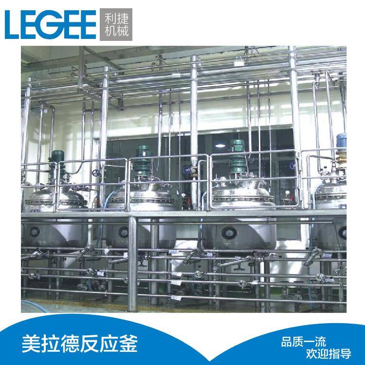 温州专用美拉德反应釜牛骨多肽羊骨肽提取罐胶原蛋白反应釜