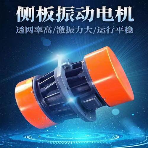 侧板振动电机PJFL系类法兰马达电机脱水筛振动筛用激振器