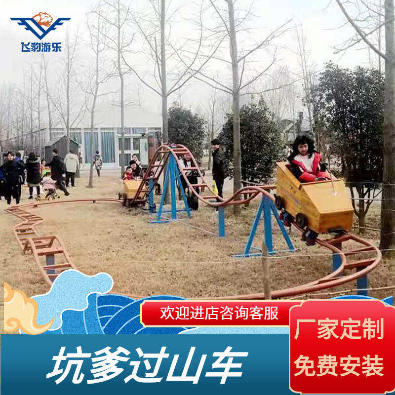 网红亲子坑爹过山车儿童游乐设备户外景区人力小型过山车游艺设施,运动/瑜伽/健身/球迷用品,更多场馆设施,淘宝优惠券,粉丝福利购,淘宝优惠卷