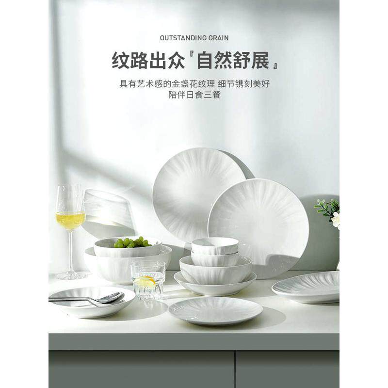 金盏花碗碟套装家用碗筷盘子乔迁餐具套装陶瓷碗具欧式碗盘饭碗白