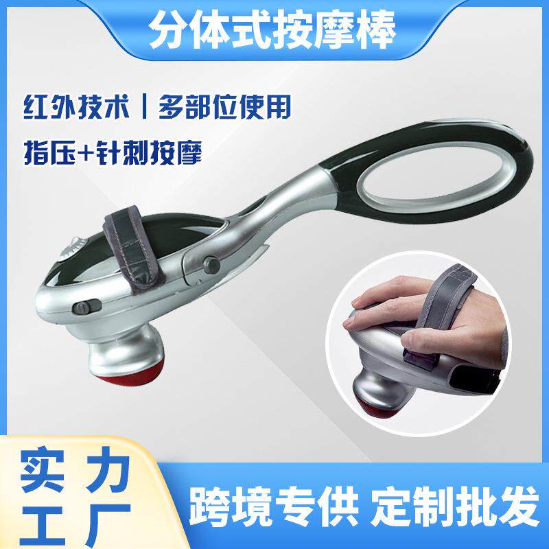 无极变速揉捏分体式按摩多功能捶打震动按摩仪外贸手持式按摩棒