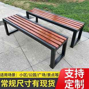 公园椅户外长椅IIL防健木室腐长外庭院条凳排椅身房商场休息实木