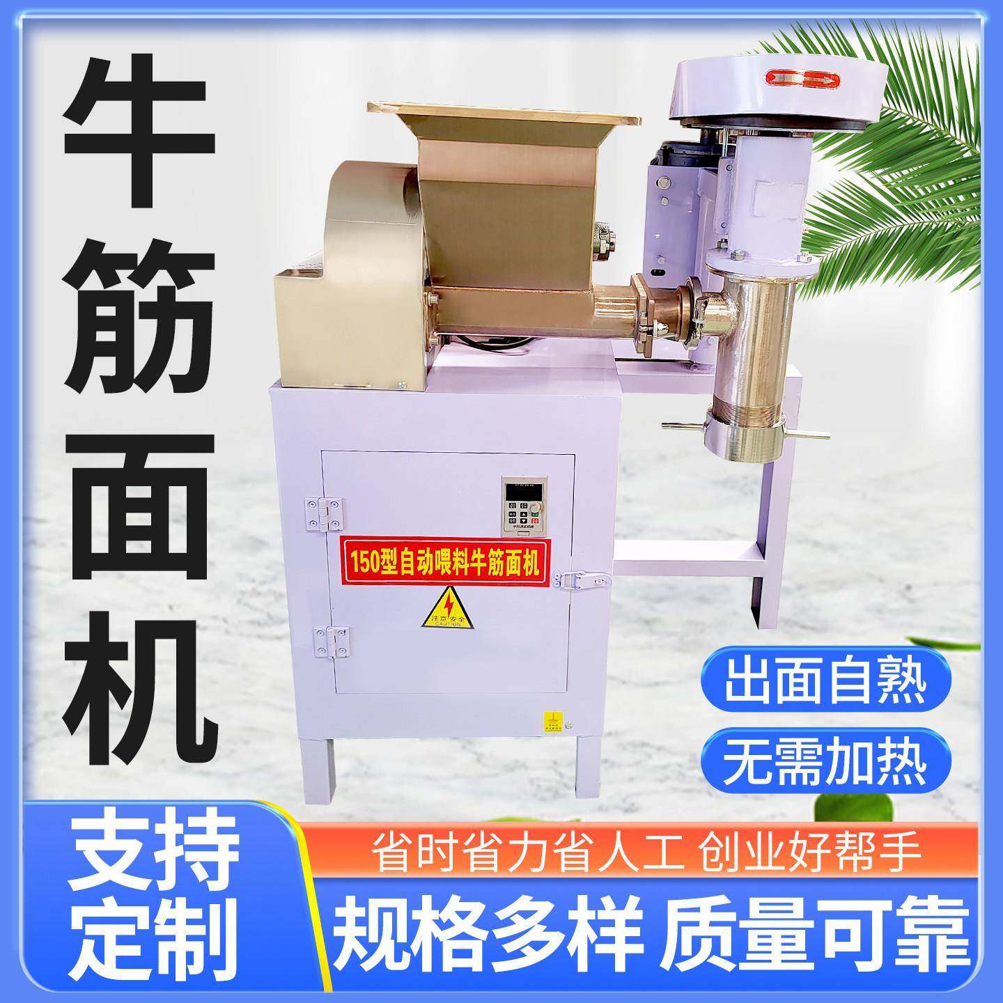 商用辣条机自熟牛筋面机全自动辣条机辣棒机电动牛筋泡泡面机图片