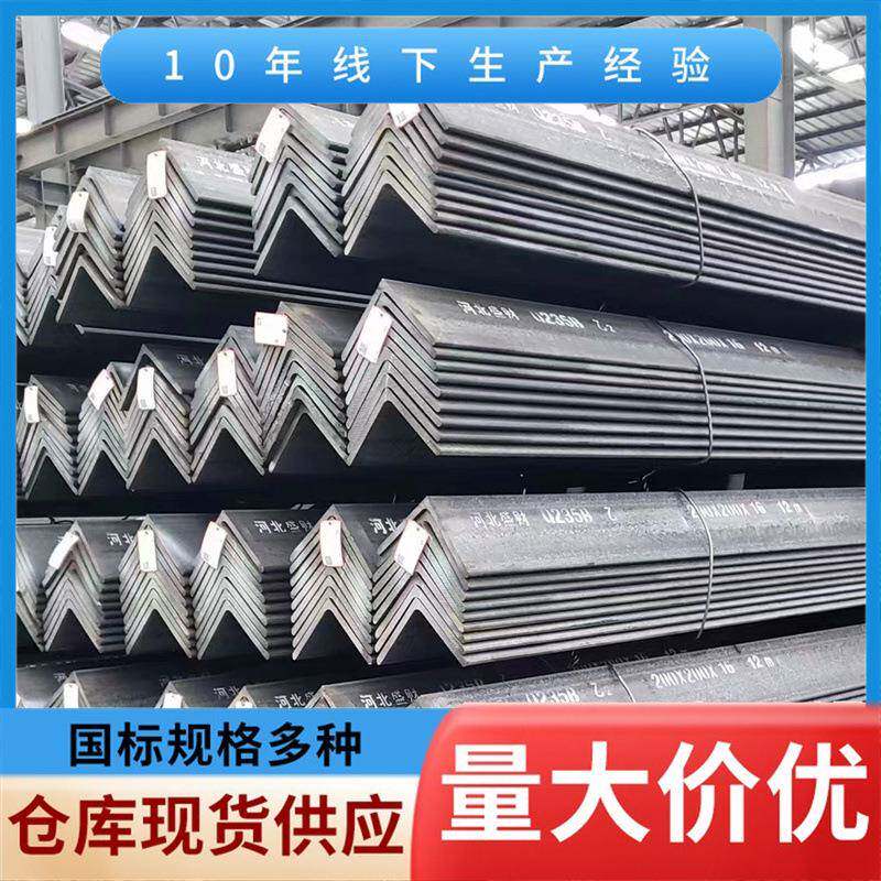 角钢规格齐全镀锌角钢63*63*6角钢现货供应角钢铁角钢