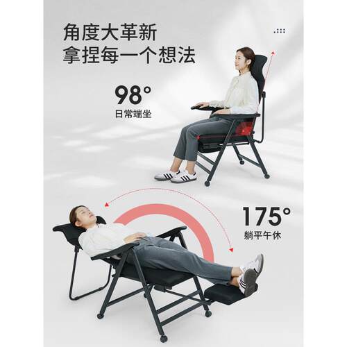 高档办公室座椅午休叠折躺椅两用午睡神脑器可躺坐家用靠可背椅子