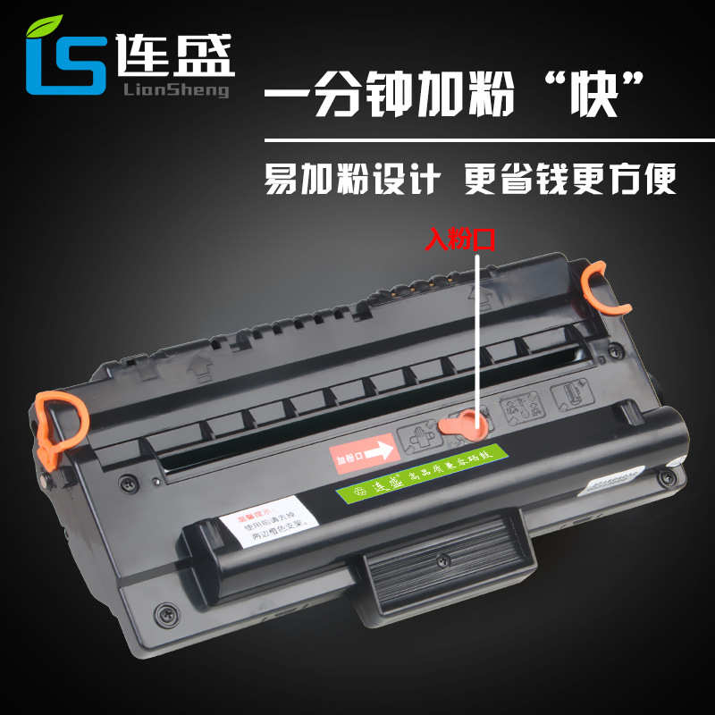 连盛易加粉适用富士施乐3119打印机硒鼓 墨盒 碳粉盒 WC3119硒鼓