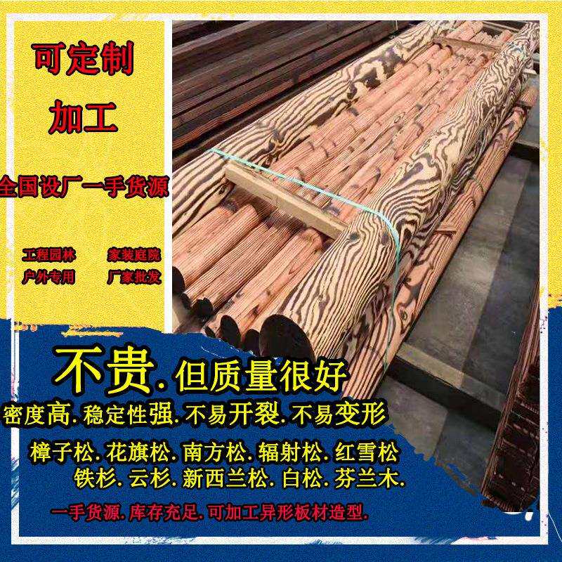 花旗松木方 景观圆柱 花旗松工地建筑木板木方 花旗松碳化木