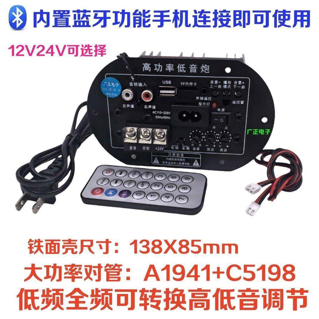 300W大功率车载蓝牙功放板发烧低音炮24V220V汽车音箱电路主板