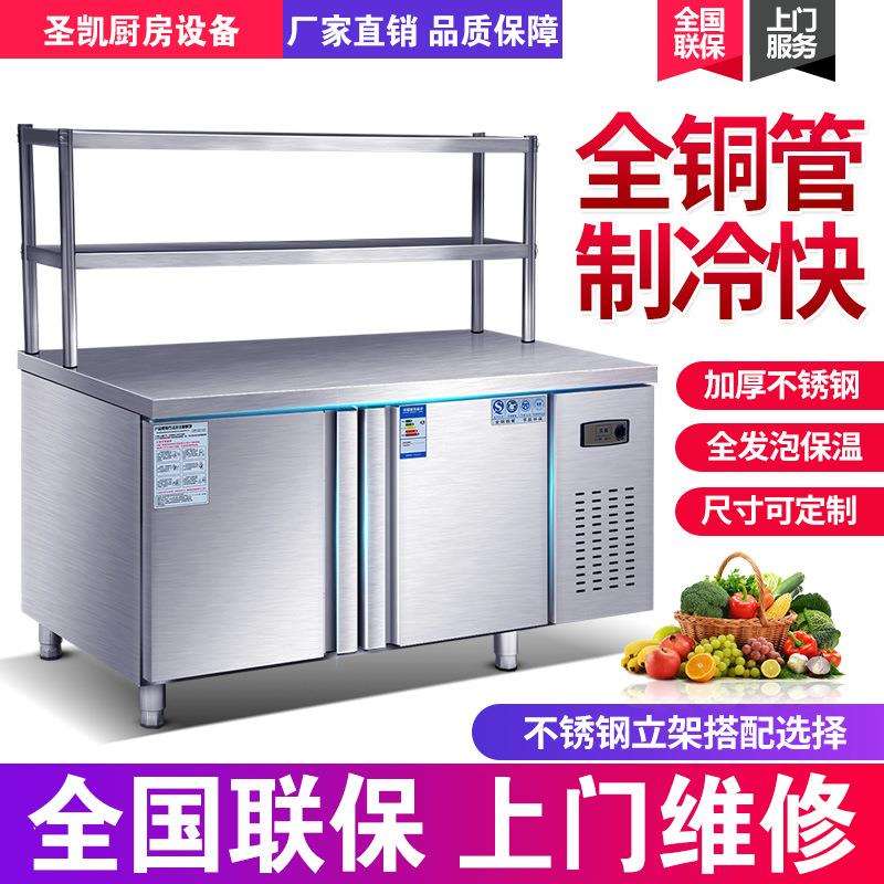 冷藏保鲜双温工作台冰柜商用操作台厨房冰箱柜冷冻柜平冷水吧台