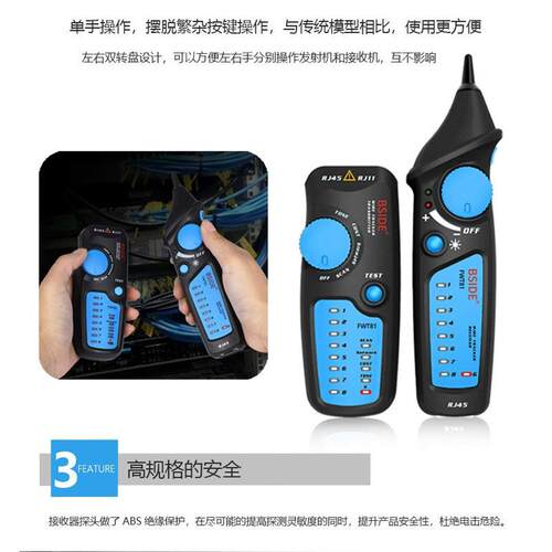 BSIDE FWT81抗干扰网络寻线仪网线查线器测线仪电话线巡线仪
