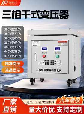 480V440V415V转380V三相干式隔离变压器220V208V200VSG-8KVA10KW