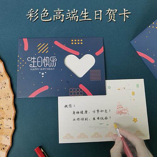 高档公司爱心生日新款贺卡员工生日周年纪念祝福卡片浪漫礼品