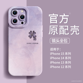 适用苹果15promax手机壳14pro软硅胶plus高级感女iphone15全包13外壳2024防摔套12四叶草11超火xspor