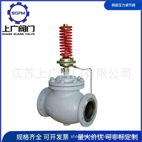 自力式阀前压力调节阀法兰连接