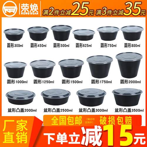 圆形1000ml一次性餐盒黑色外送打包盒加厚汤碗快餐盒商用便当饭盒