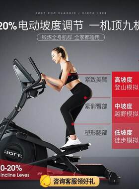 速尔SOLE进口智能椭圆机家用健身器材坡度椭圆仪E25NEW
