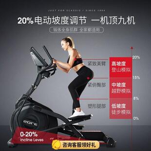 速尔SOLE进口智能椭圆机家用健身器材坡度椭圆仪E25NEW