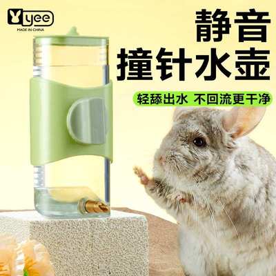 龙猫撞针饮水器荷兰猪喝水不漏仓鼠豚鼠兔子水壶鹦鹉喂水器用品