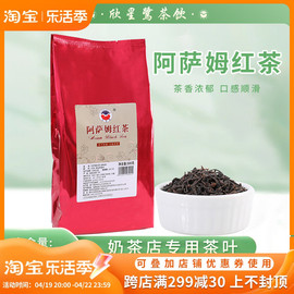 印度进口阿萨姆红茶奶茶专用红茶，茶叶条形餐饮连锁店茶原料500g