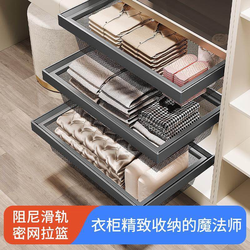 悍诺斯衣柜拉篮抽屉式滑轨内衣推拉篮衣帽间裤架伸缩收纳密网拉篮图片