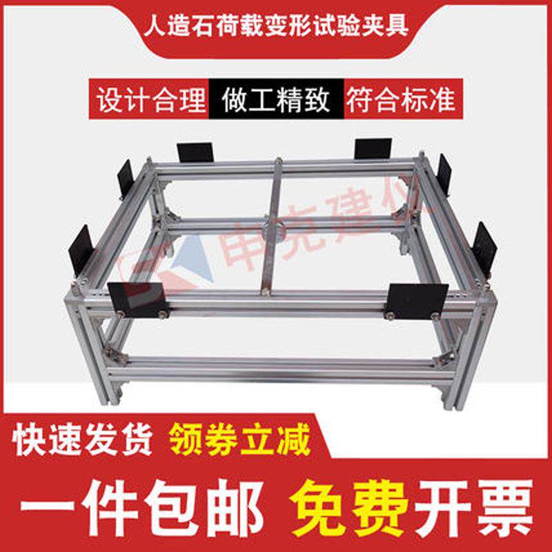 人造石荷载变形试验夹具JC/T908-2013实体面材荷载变形的测定