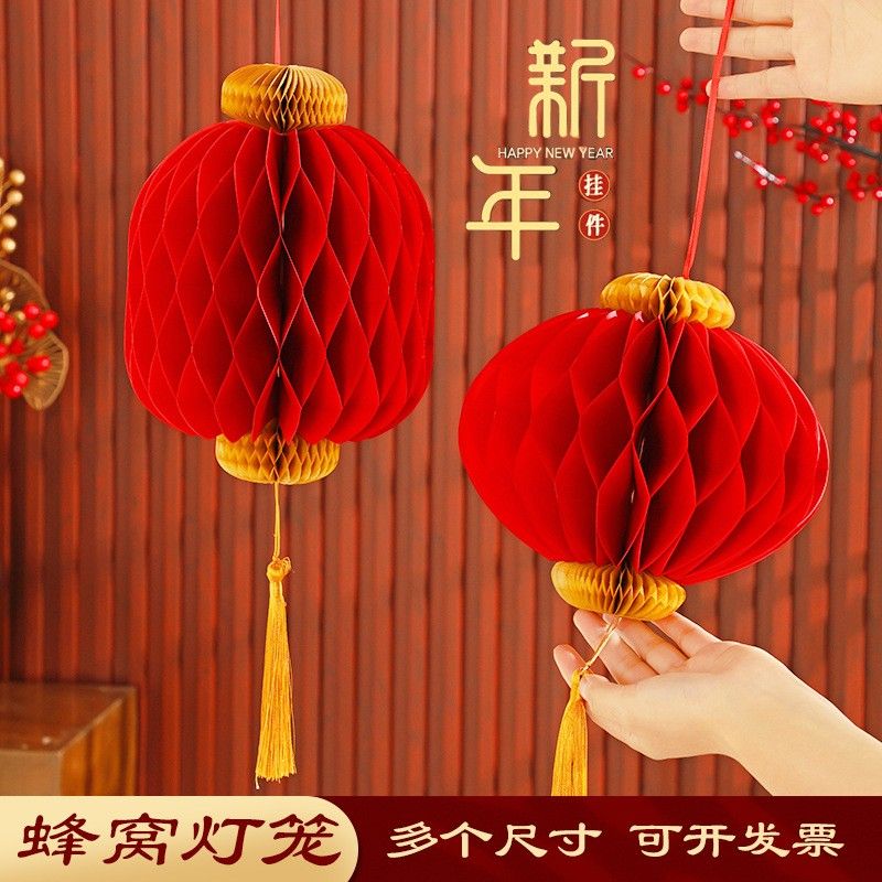新年蜂窝球装饰春节元宵蛇年红色纸灯笼挂饰商场开业店铺布置挂件