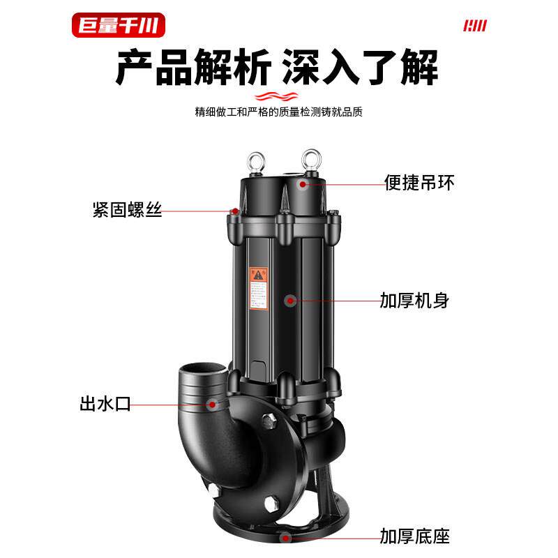 WQ系列污水泵380v三相抽粪泥浆无堵塞地下室集水坑提升潜水排污泵