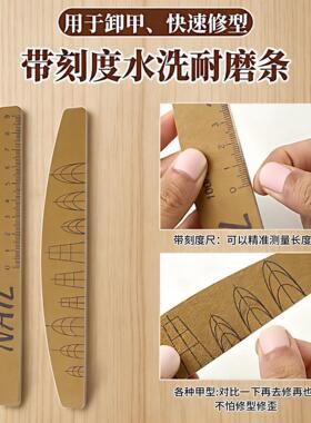 带刻度可水洗耐磨美甲搓条打磨条砂条指甲挫修型辅助美甲工具