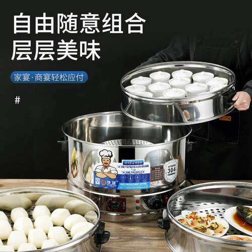 多功能304不锈钢电蒸锅家用三层自动电蒸笼大容量商用大号47-52cm