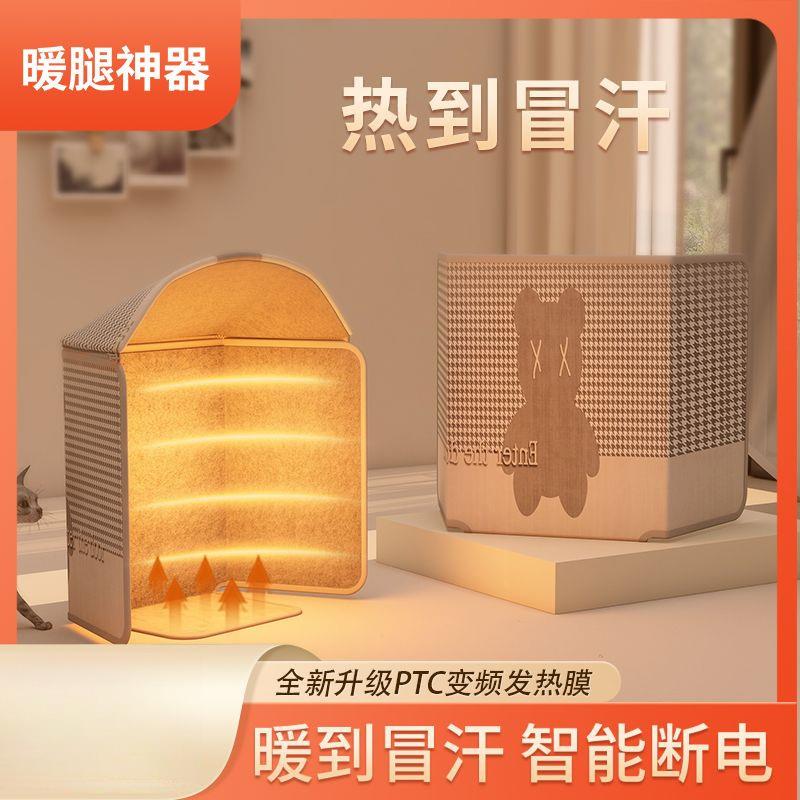 暖脚神器办公室暖脚宝桌下取暖器暖腿保暖加热垫脚垫腿部冬天冬季
