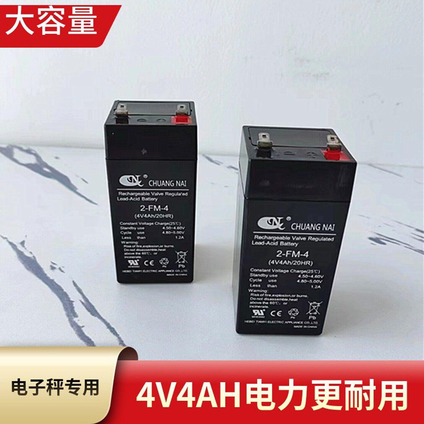 凯丰电子秤4V4AH专用蓄电池台称通用6V4AH大容量儿童儿童电动车电图片